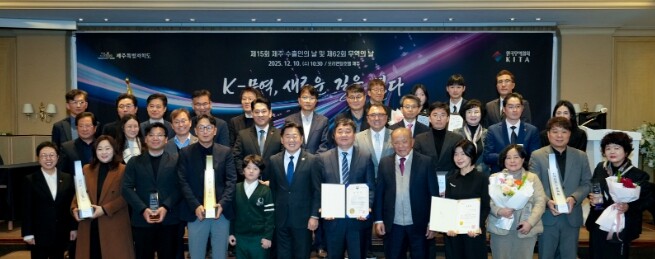 제주 수출 역대 최대 실적…수출인의 ...