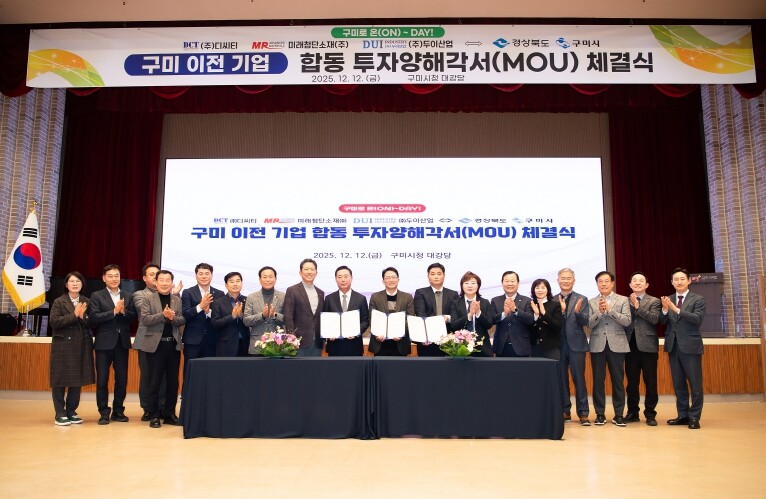 미래첨단소재㈜,㈜디씨티,㈜두이산업 ⇔...