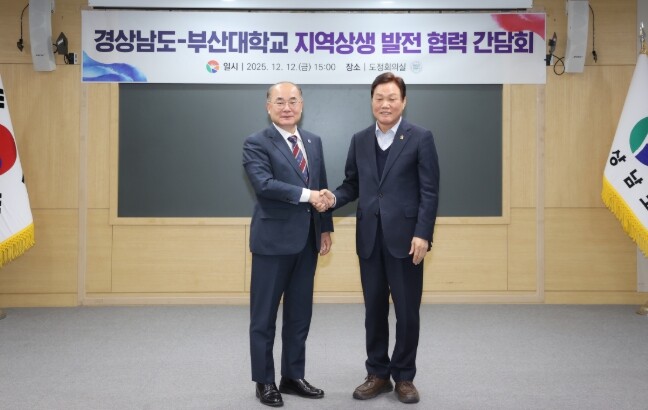 경남도‧부산대, 지역 균형발전 위한 ...