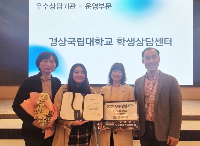 경상국립대학교 학생상담센터, ‘202...