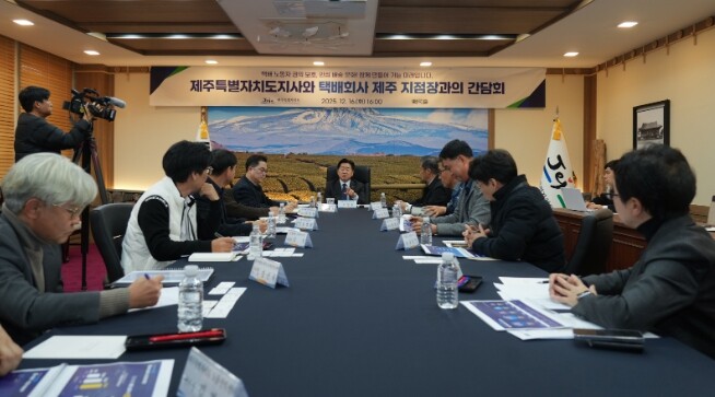 “택배노동자 안전 최우선” 제주도·택...