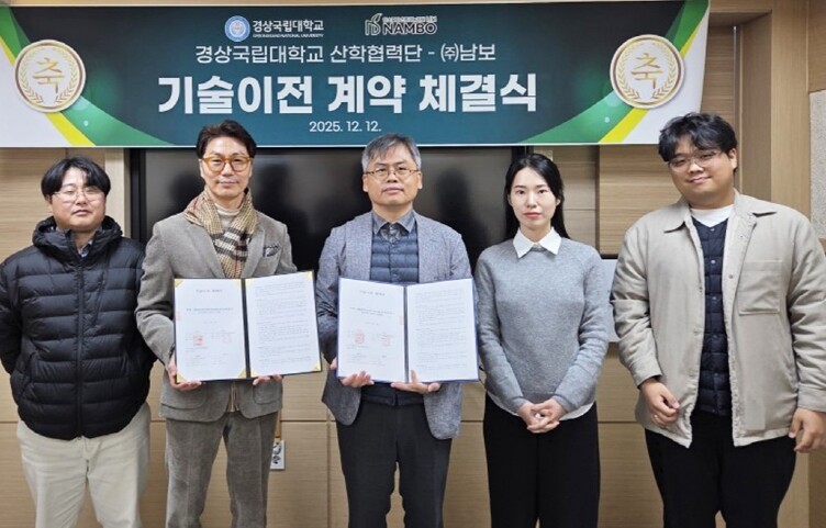 경상국립대학교 ㈜남보와 국가탄소은행...