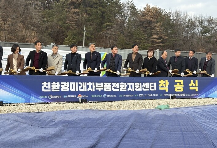 경상북도, 탄소중립 선도 ‘친환경 미...