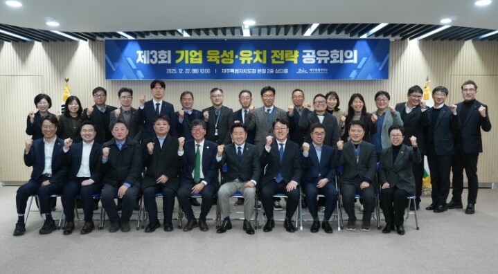 제주도,  ‘상장 넘어 유니콘으로’ ...