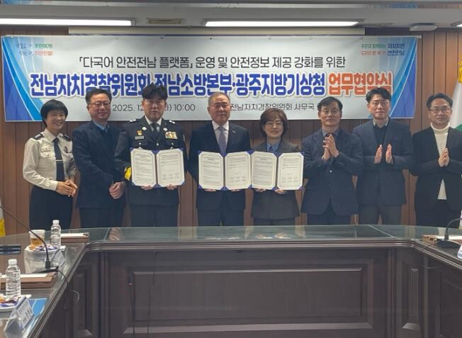 전남소방본부, 자치경찰위·기상청과 손...