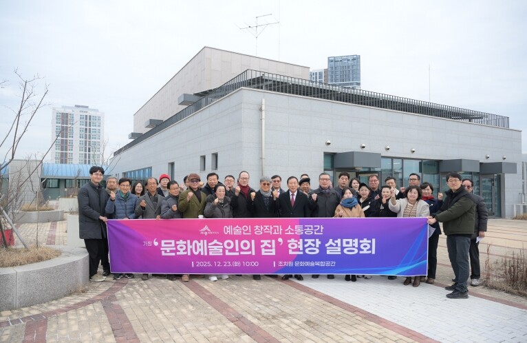 세종시, 예술인 창작·소통 공간 