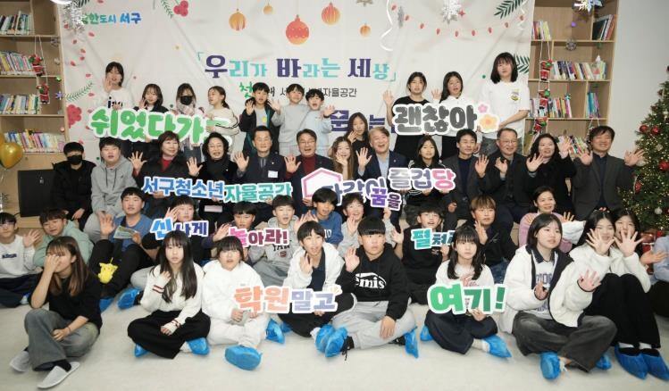 광주광역시, 청소년자율공간 ‘다같이 ...