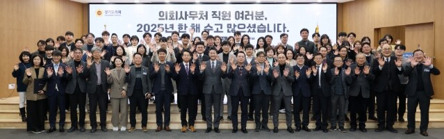 경기도의회 김진경 의장, 2025년 ...