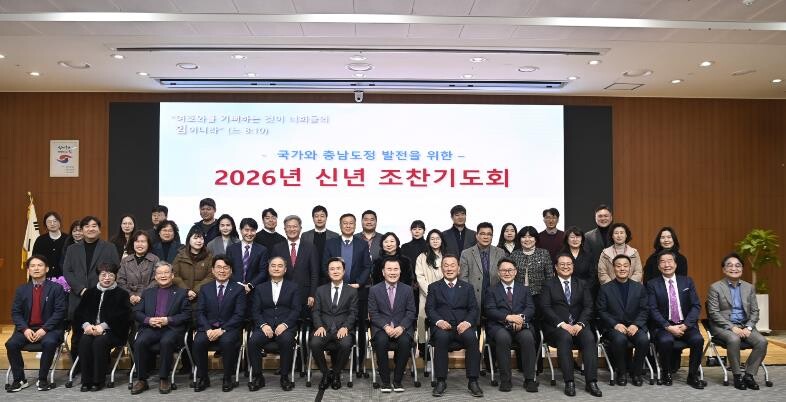 충남도 병오년 새해 충남 발전 한마음...