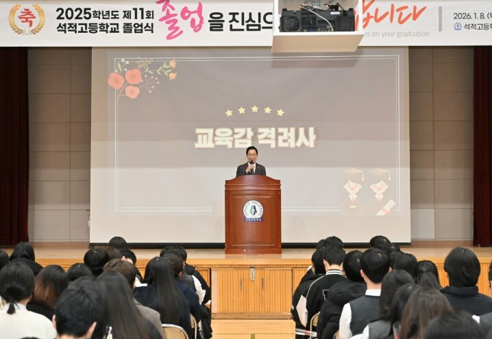 임종식 경북교육감, 석적고등학교 졸업...