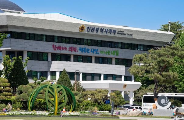 인천시의회, 인천 사법 발전 방향 모...