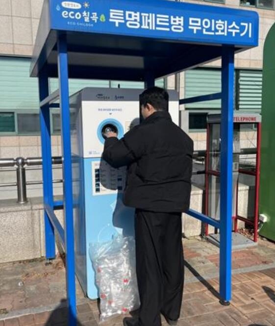 칠곡군, 과기정통부 