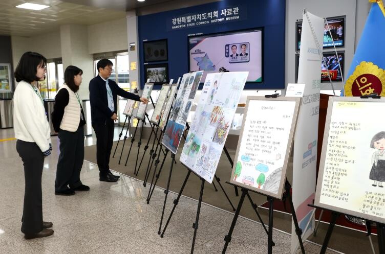 강원특별자치도의회 2025년 강원 문...