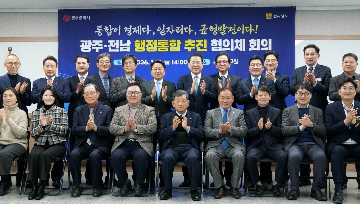전남도 광주‧전남 행정통합 추진협의체...