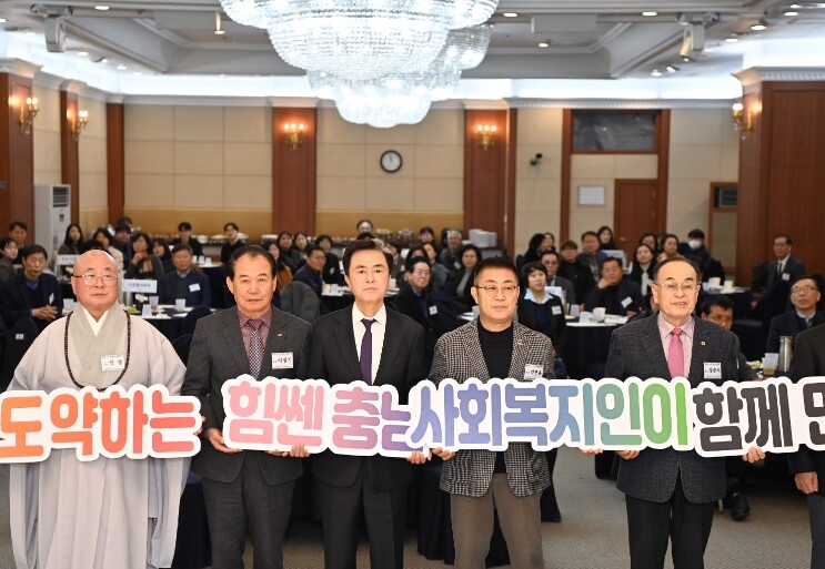 “사각지대 없는 충남 복지 다짐”