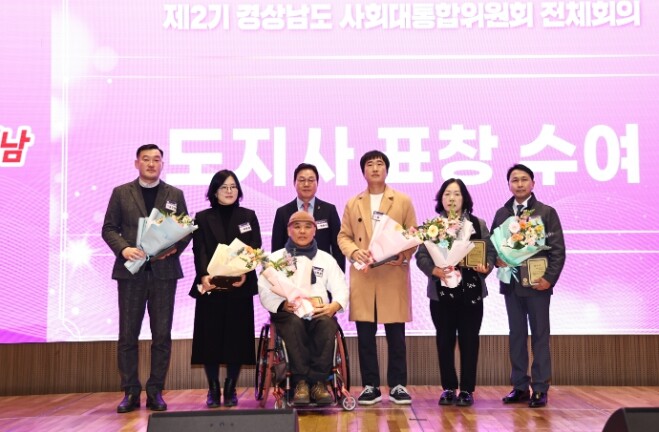 사회대통합위원회, 사회통합‧민생현안 ...