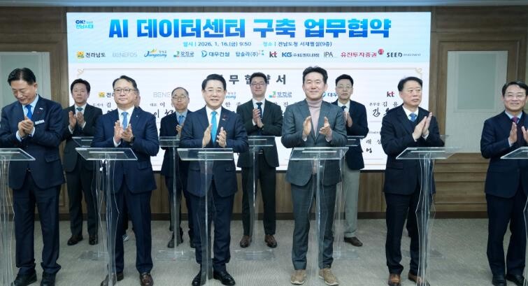 전남도, 장성·강진에 AI데이터센터 ...