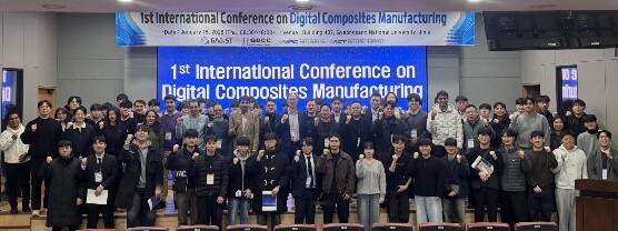 경상국립대학교, ‘제1회 디지털 복합...