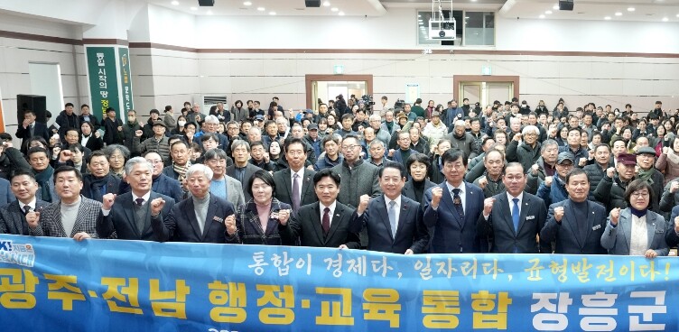 전남도, 장흥서 광주·전남 행정통합 ...