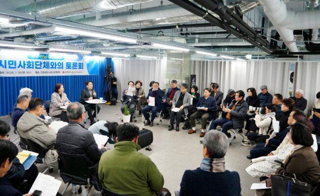 광주전남 통합 직능별 시민공청회- 시...