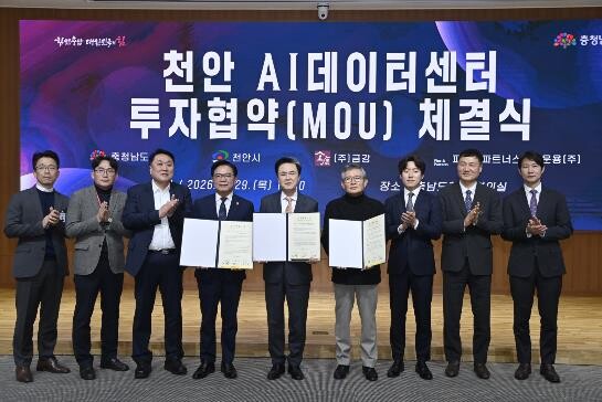 충청남도 1.2조 규모 새해 투자유치...