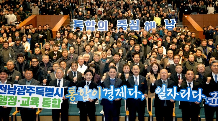 김영록 지사, 전남·광주 행정통합 소...