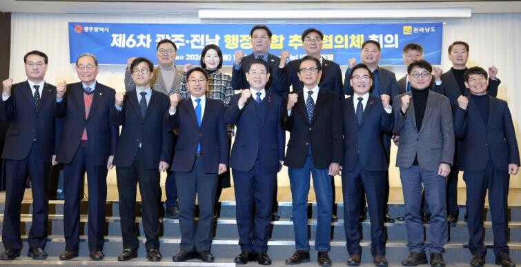 전남·광주 행정통합 추진협의체, 특별...