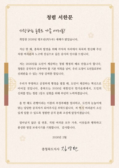 김영환 충북도지사, ‘도민이 체감하는...