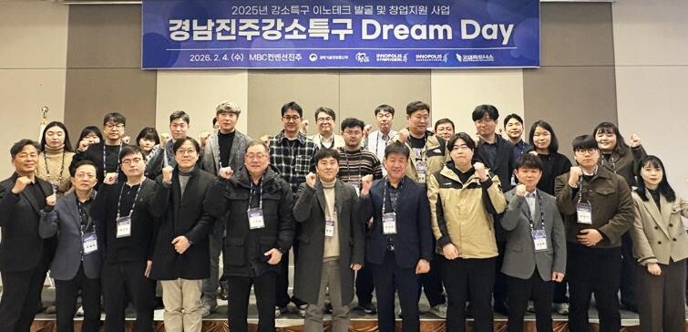 경상국립대학교 경남진주강소특구, 창업...