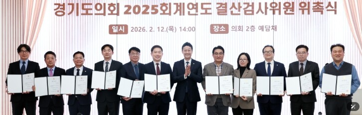 경기도의회 김진경 의장, 2025회계...