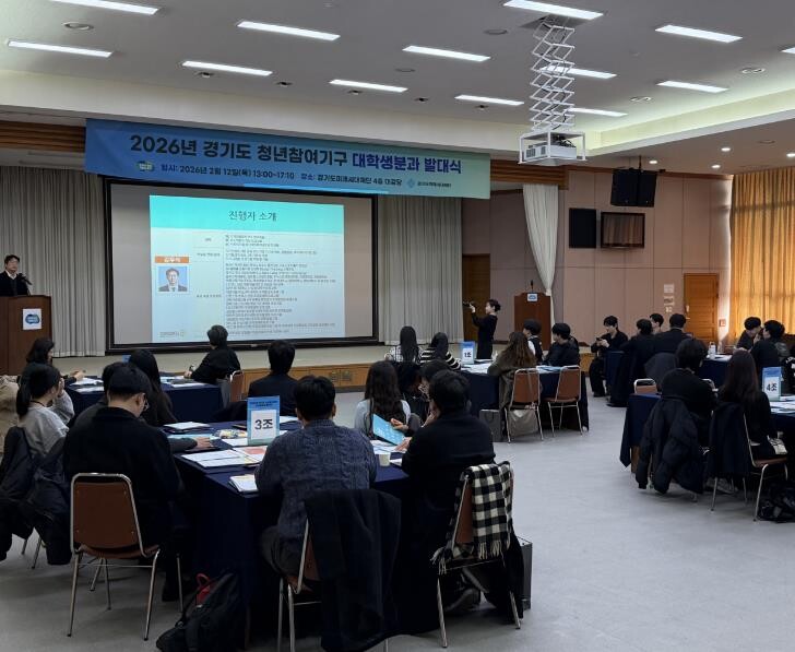 2026년 경기도 청년참여기구 대학생...