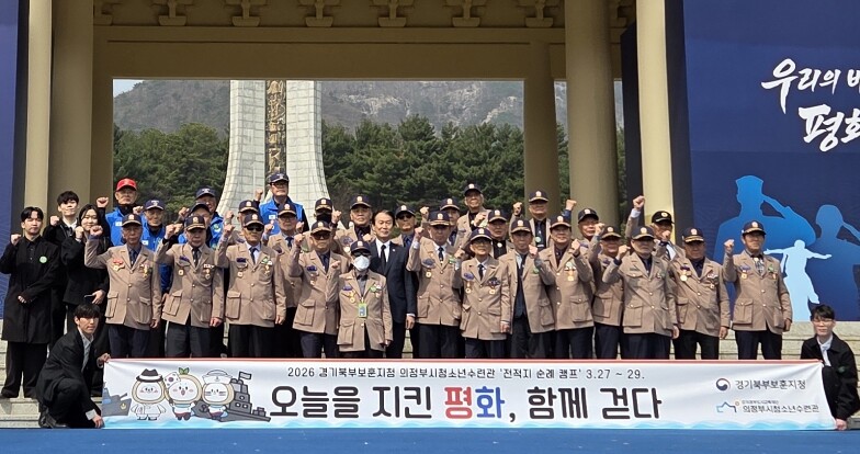 경기북부보훈지청, ‘서해수호의 날’ ...