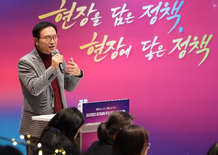 임태희 경기도교육감, 공약 이행 평가...