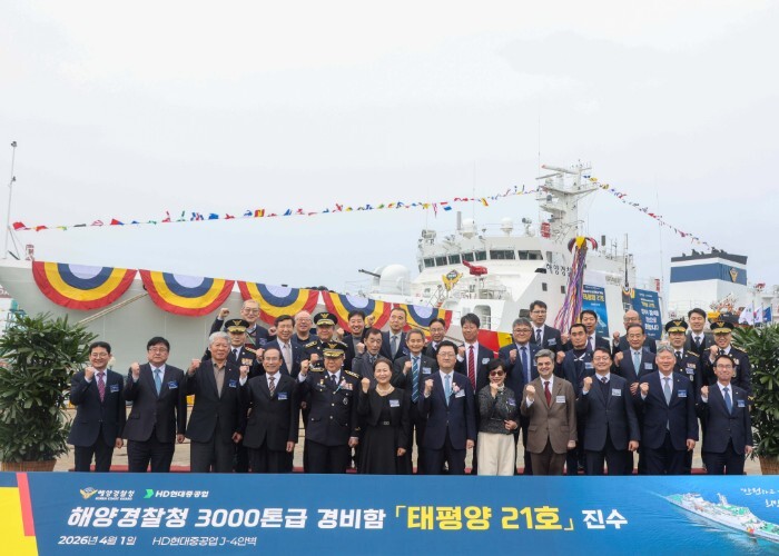 해양경찰 최신예 경비함 태평양 21호...
