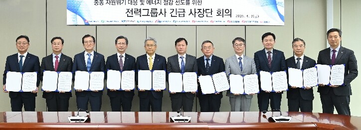 한전-전력그룹사, 중동發 자원위기 총...