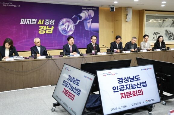 “경남, 제조업 강점 살려 피지컬 A...