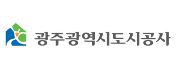 광주도시공사 , 