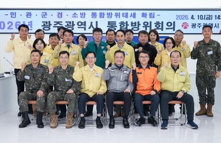 복합안보 위협 대응…광주광역시, 지방...