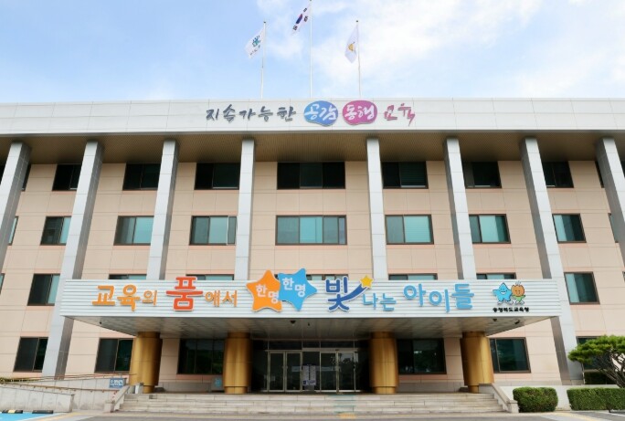 윤건영 충청북도교육감, “안전은 공교...