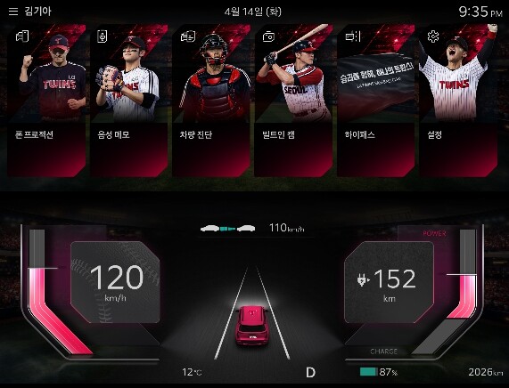 내 차 안에 펼쳐지는 야구장, KBO...