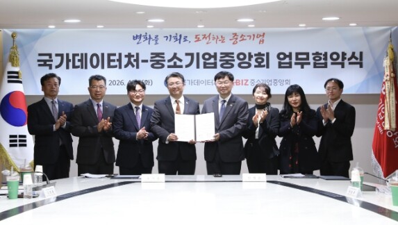 국가데이터처-중소기업중앙회 간 업무협...