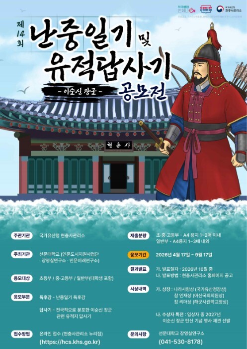 국가유산청, 유네스코 세계기록유산인 ...