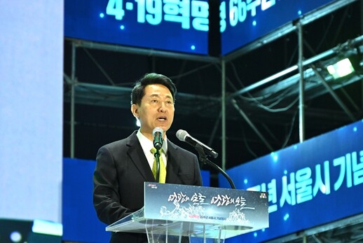 오세훈 시장, 18일(토) 4‧19혁...