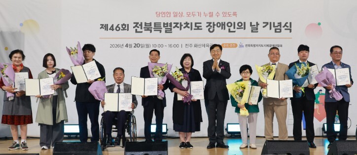전북자치도, 장애인의 날 기념행사 개...
