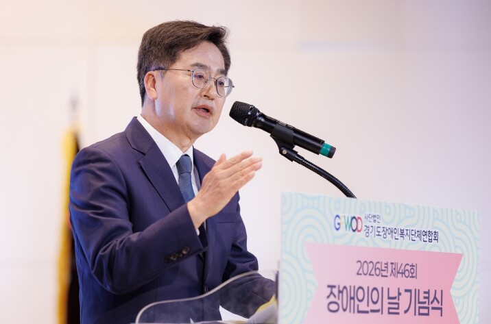 경기도, 제46회 장애인의 날 기념식...