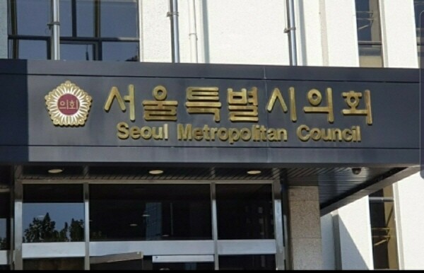 서울특별시의회, 제335회 임시회 개...