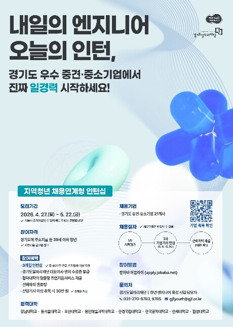 전공 살려 실무 쌓고 취업 경쟁력 높...