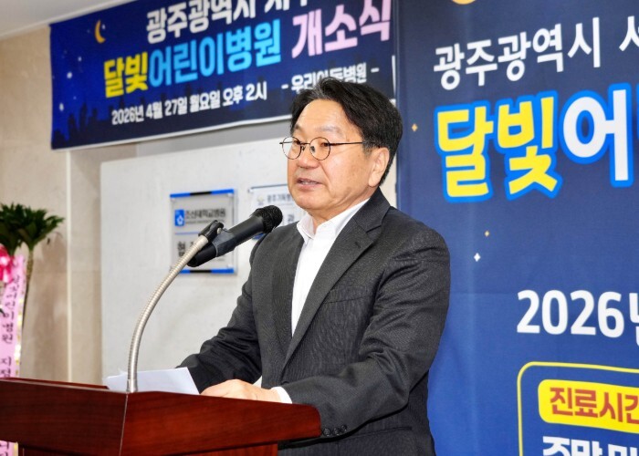 광주광역시 우리아동병원, 달빛어린이병...