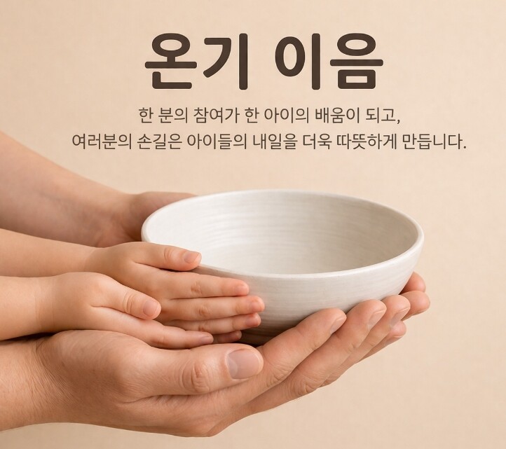 경기도자미술관, 참여가 기부로 이어지...