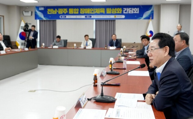 전남도, 행정통합 대비 장애인체육 발...
